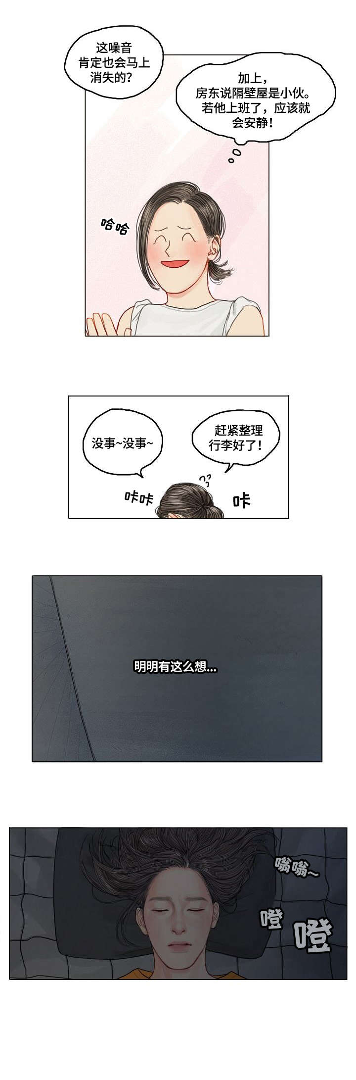 第2章：失眠1