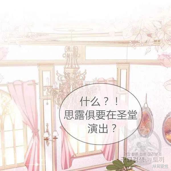 想休息的淑女小说漫画,第34话2图