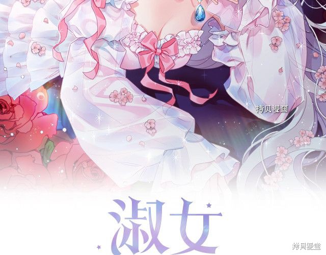 想休息的小姐全文免费阅读笔趣阁漫画,第39话2图