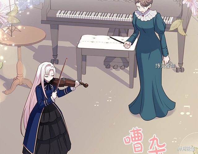 想休息的小姐全文免费阅读笔趣阁漫画,第39话4图