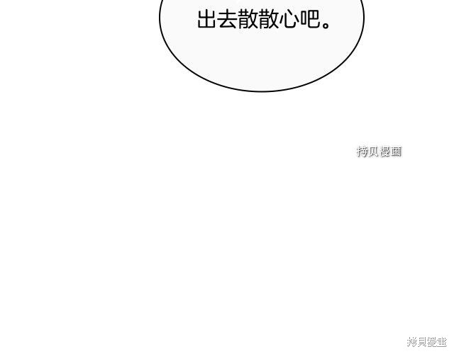 想休息的图片表情包漫画,第36话3图