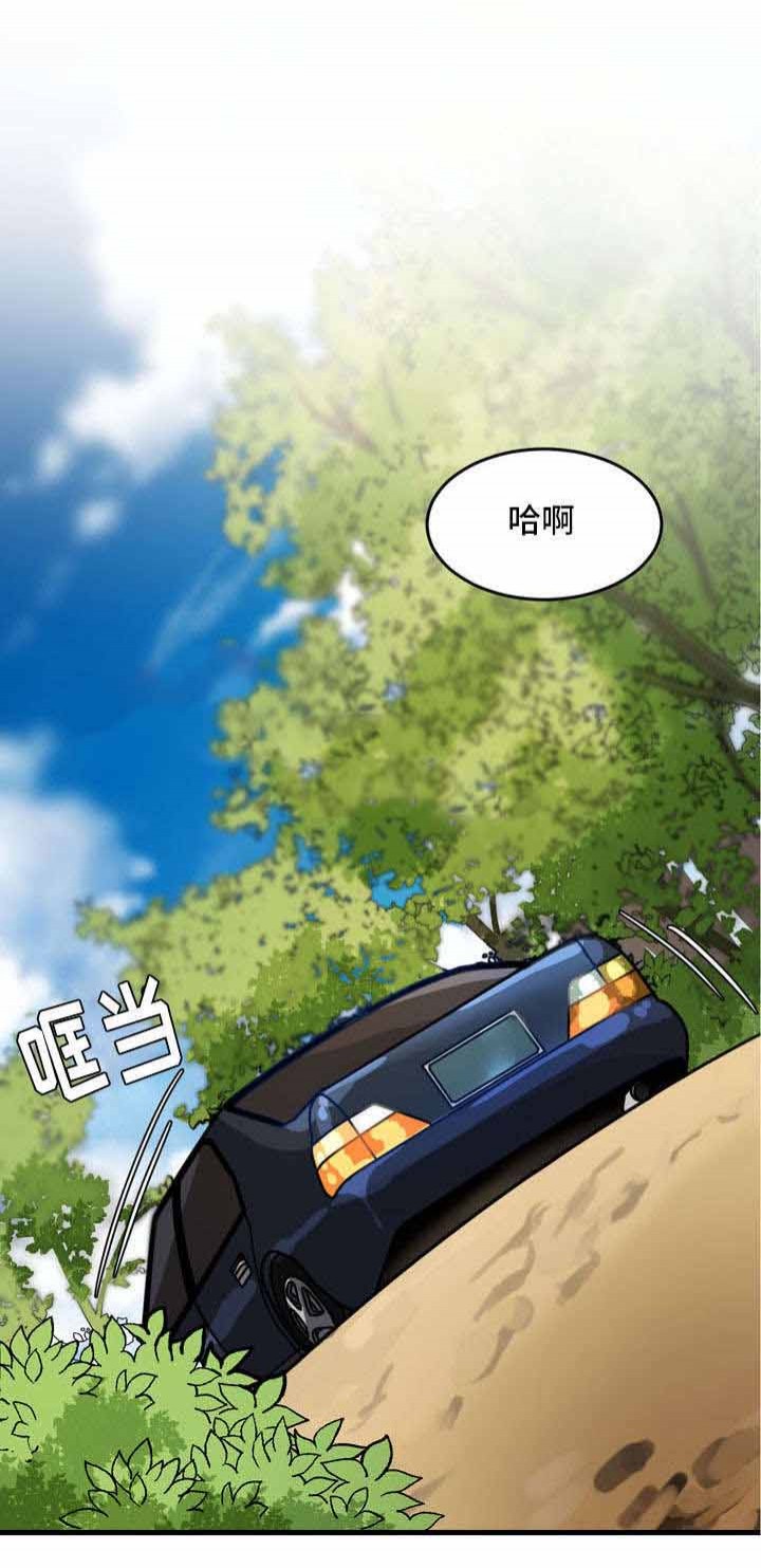 治疗方案欠妥当算不算医疗事故漫画,第8话5图