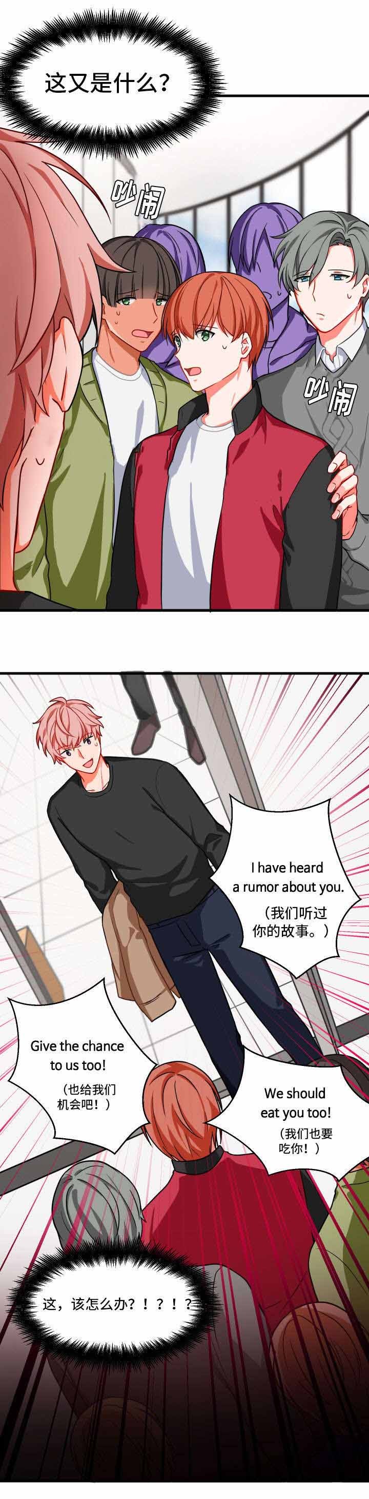 治疗方脸的办法漫画,第9话2图
