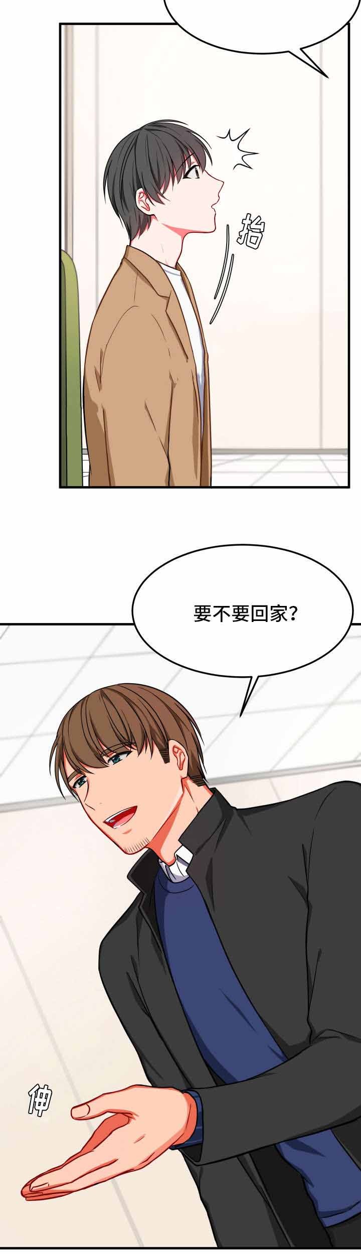 治疗方案欠妥当算不算医疗事故漫画,第20话5图