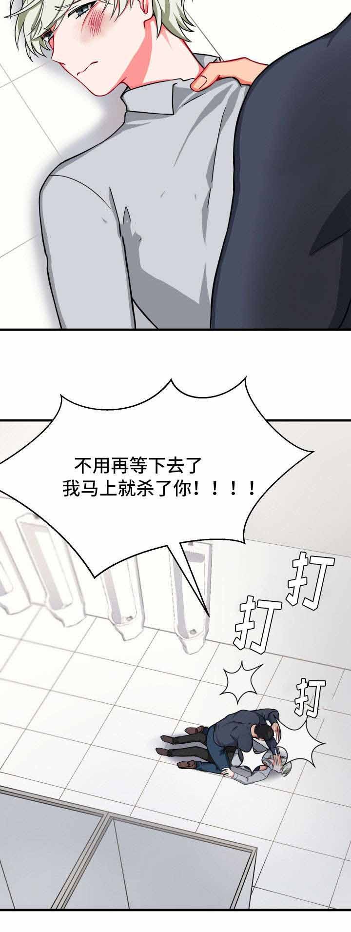治疗方法拼音怎么写漫画,第27话5图