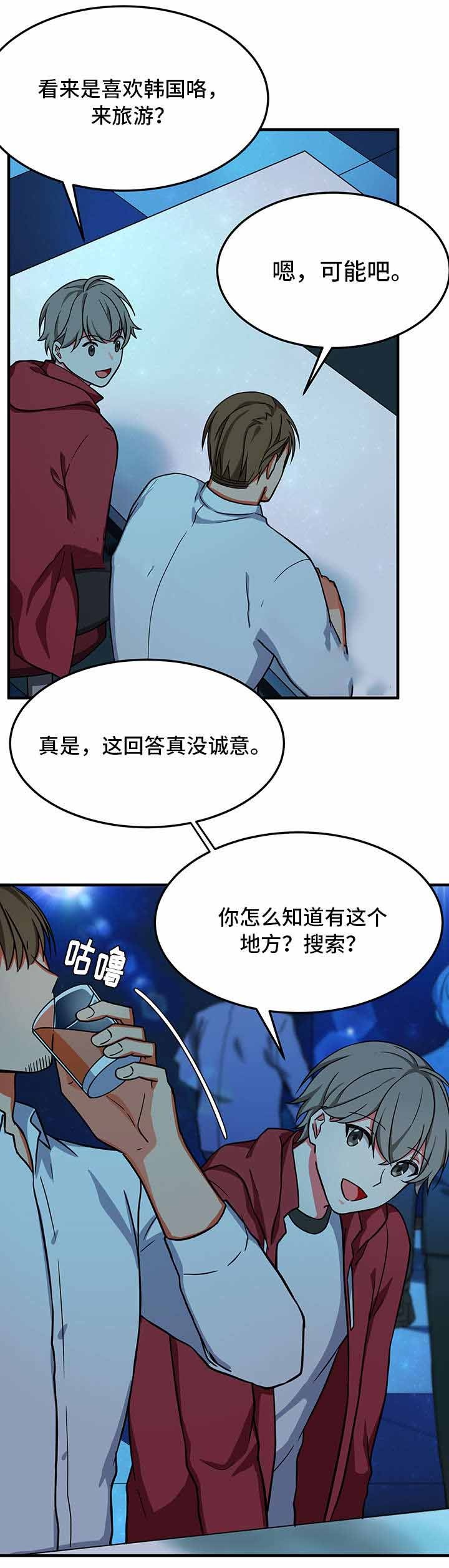治疗方式视频素材漫画,第22话3图