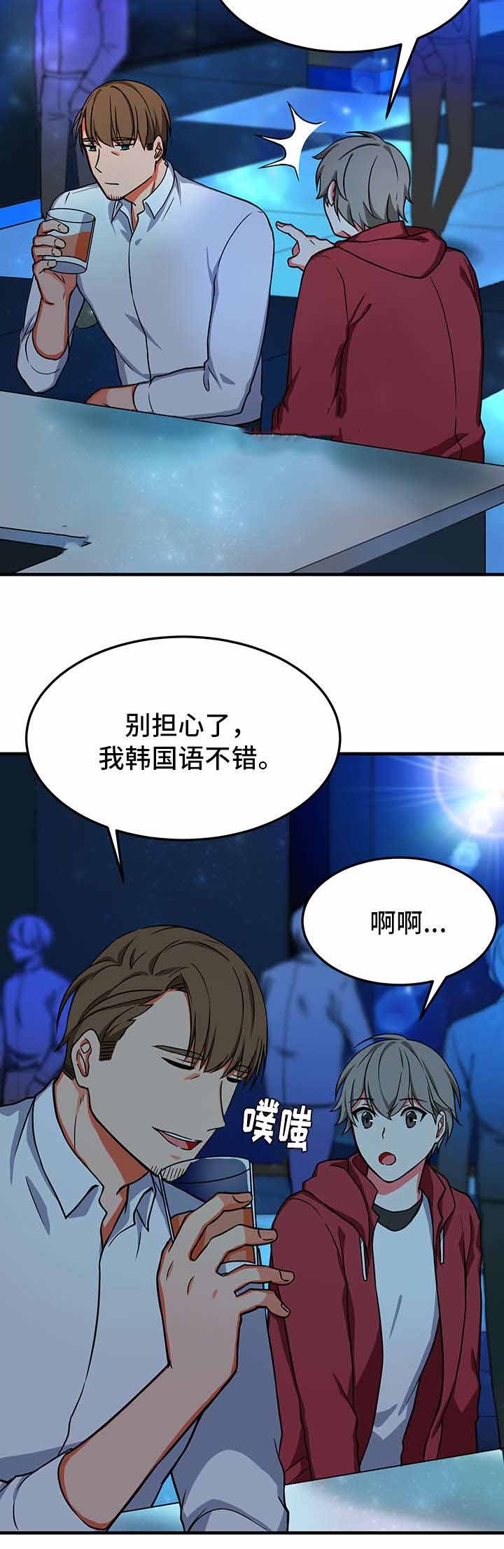 治疗方式视频素材漫画,第22话2图
