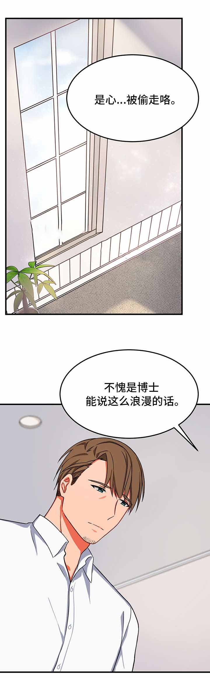 治疗方脸的办法漫画,第24话1图