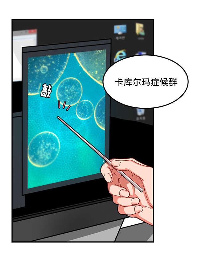 治疗方案欠妥当算不算医疗事故漫画,第1话2图