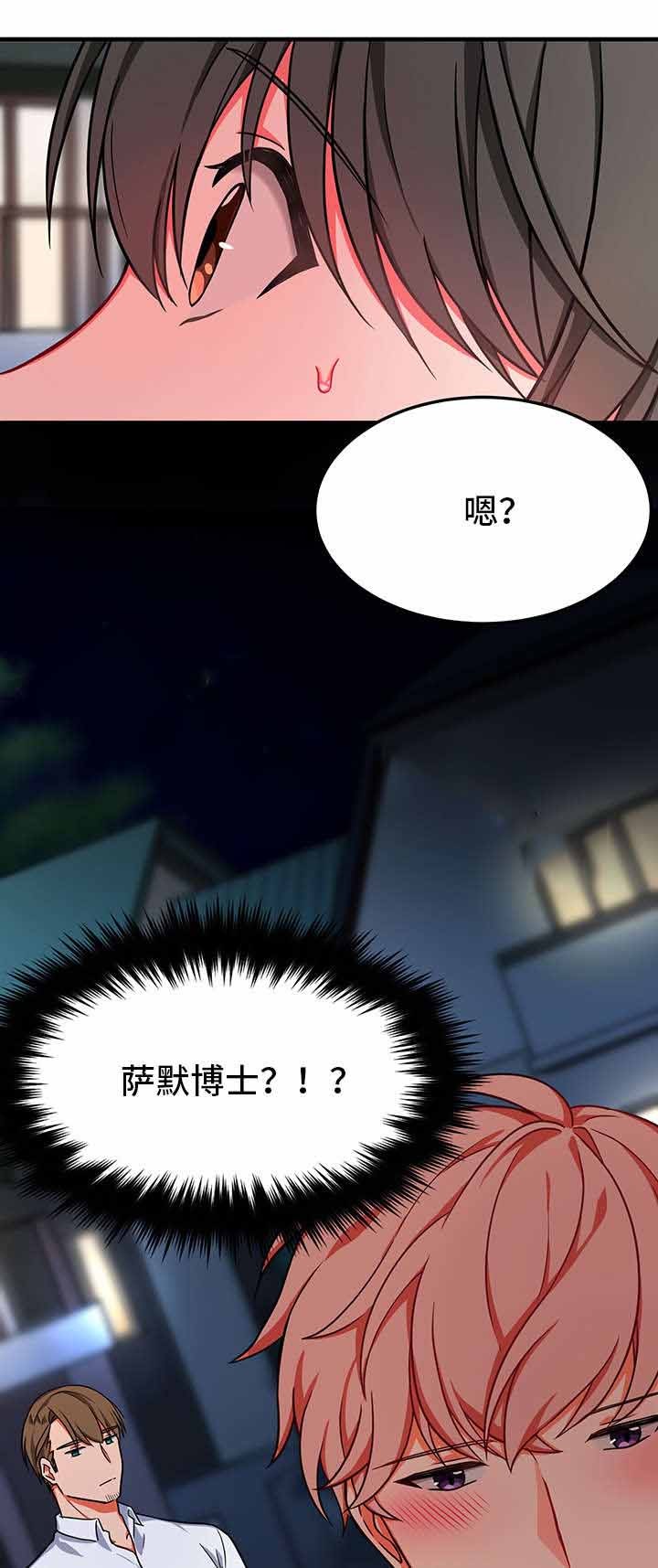 治疗方式视频素材漫画,第23话4图