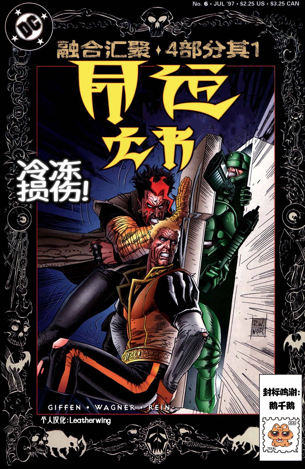 命运之书小说漫画,第6话1图