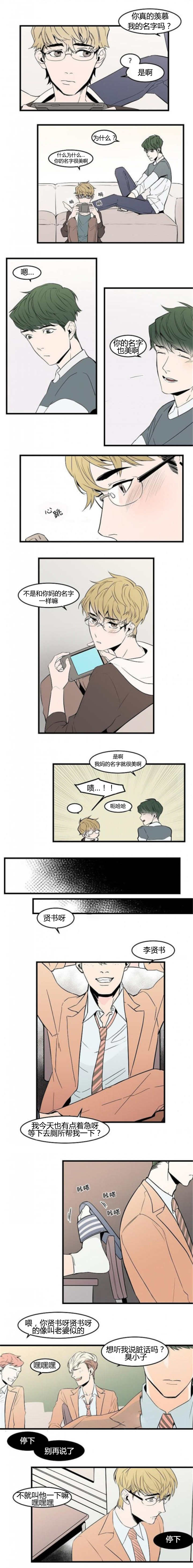 盛装之下/我的变装生活漫画,第34话4图