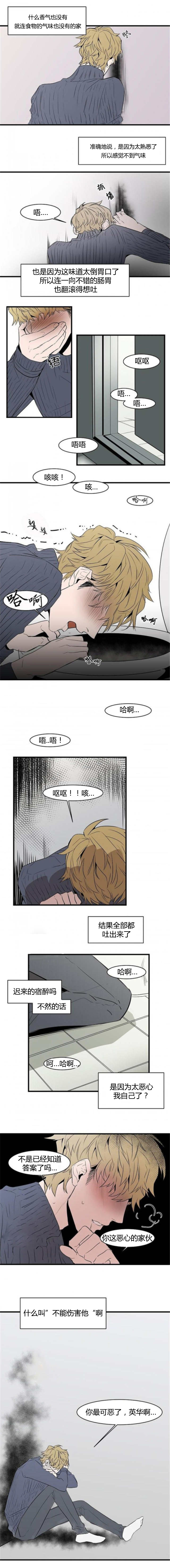 盛装之下/我的变装生活漫画,第34话3图