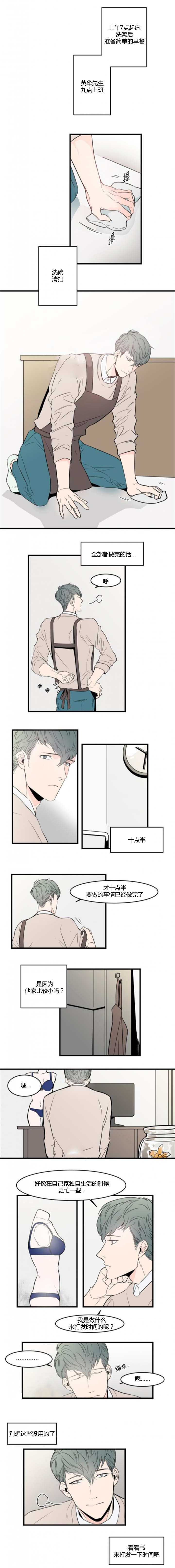 盛装之下漫画观看漫画,第46话1图