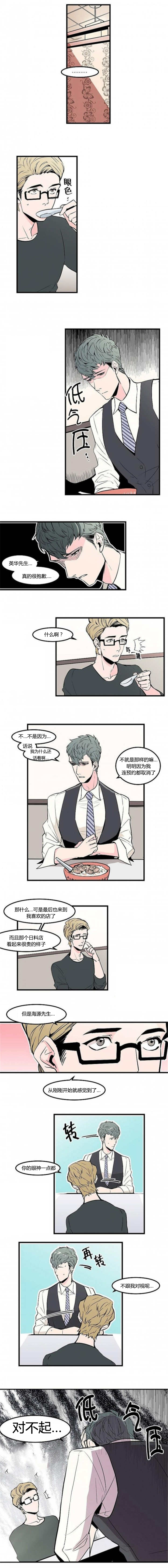 盛装之下漫画观看漫画,第25话3图