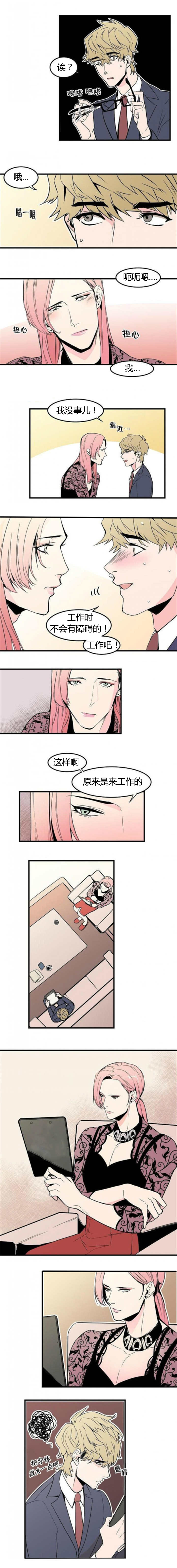 盛装之下/我的变装生活漫画,第30话2图