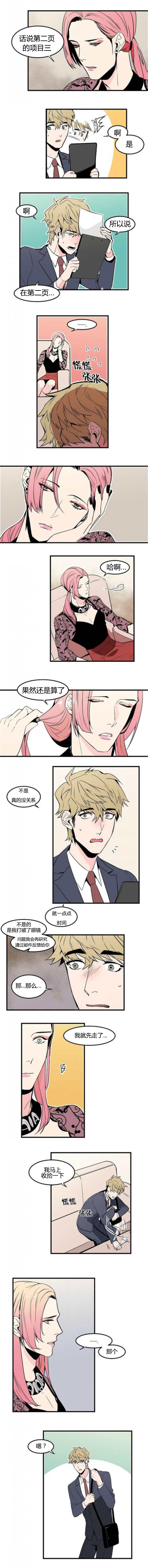 盛装之下/我的变装生活漫画,第30话3图