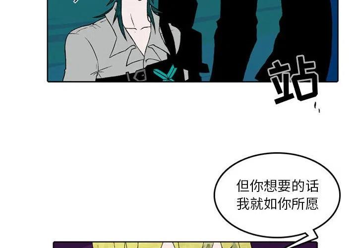 英雄战歌歌词漫画,304图