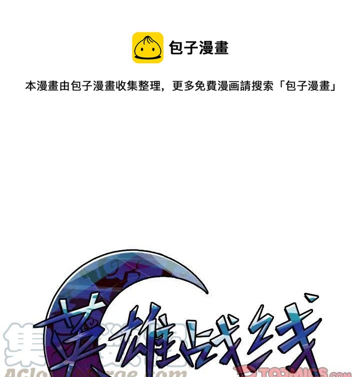英雄战记假面骑士漫画,361图
