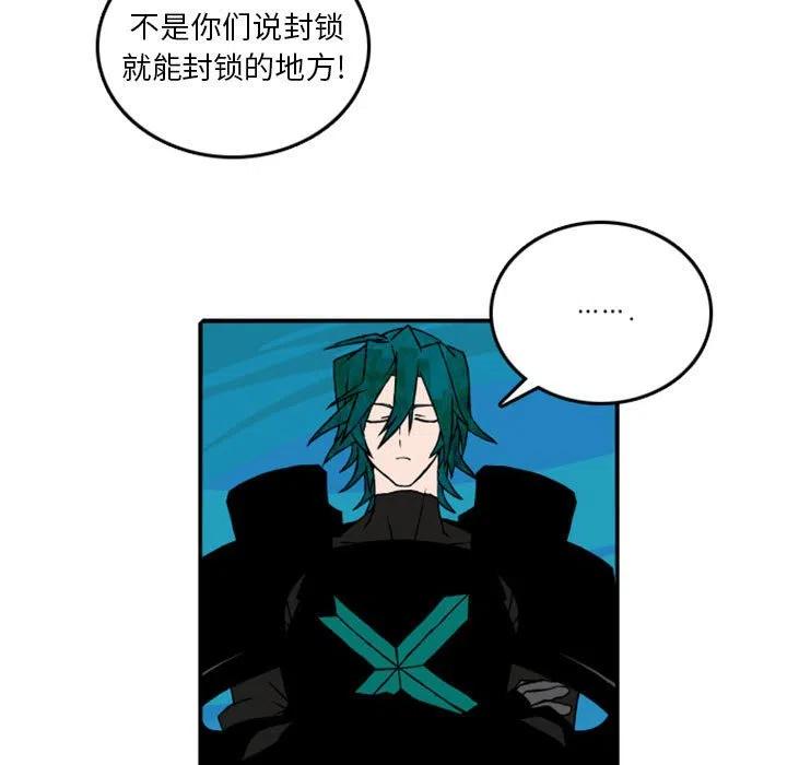 英雄战魂官网艾格拉斯漫画,695图