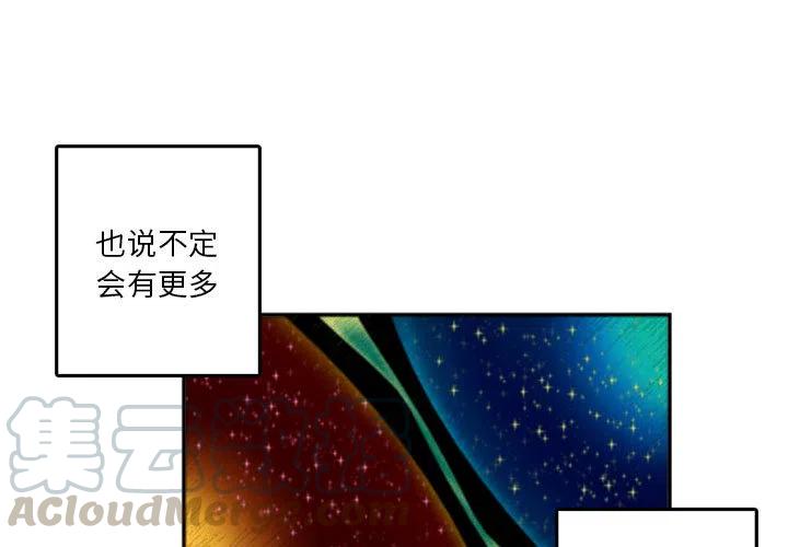 英雄战记假面骑士漫画,13图