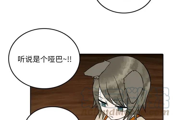 英雄战歌歌词完整版漫画,414图
