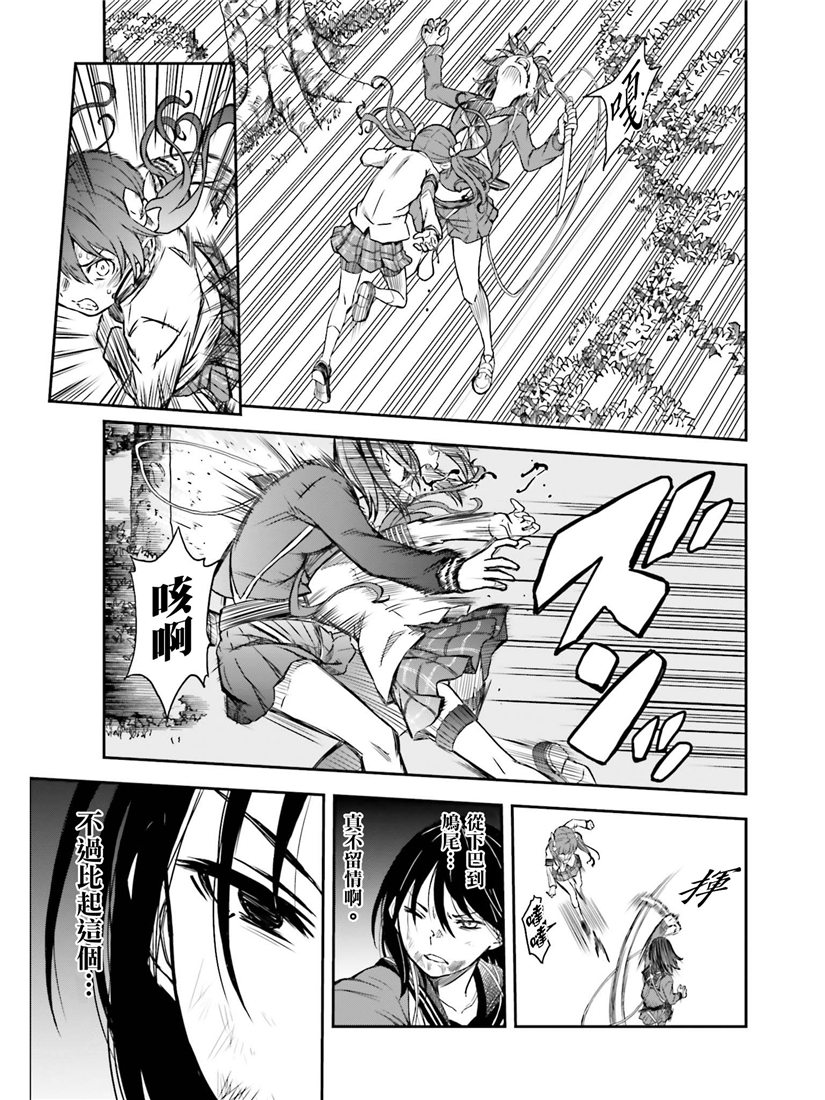 某科学的超电磁炮什么时候出的漫画,第114话3图