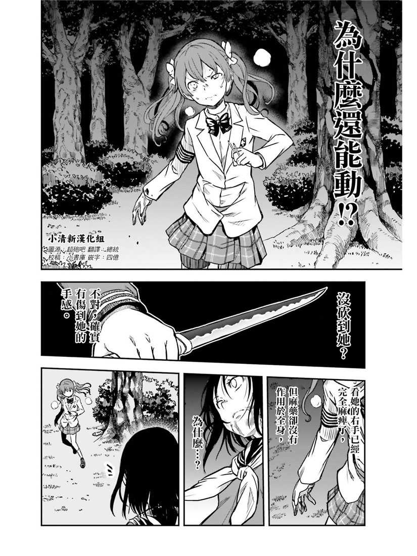某科学的超电磁炮什么时候出的漫画,第114话4图