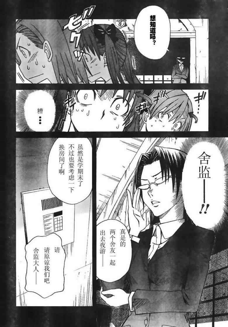 某科学的超电磁炮什么时候出的漫画,第17话4图