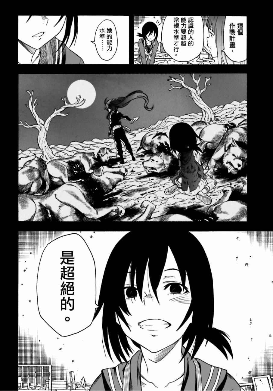 某科学的超电磁炮什么时候出的漫画,第107话4图