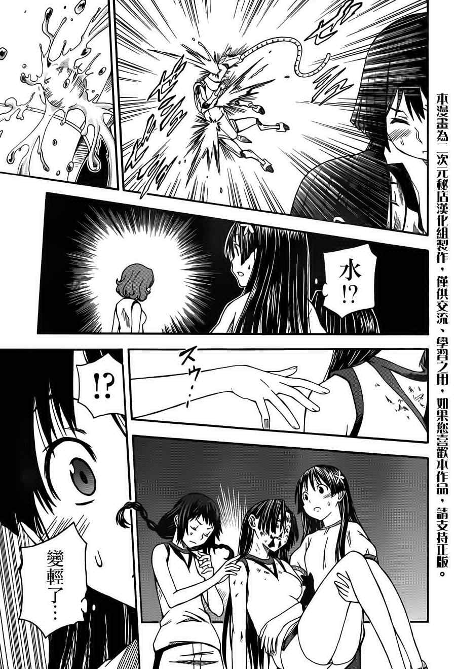 某科学的超电磁炮什么时候出的漫画,第51话4图