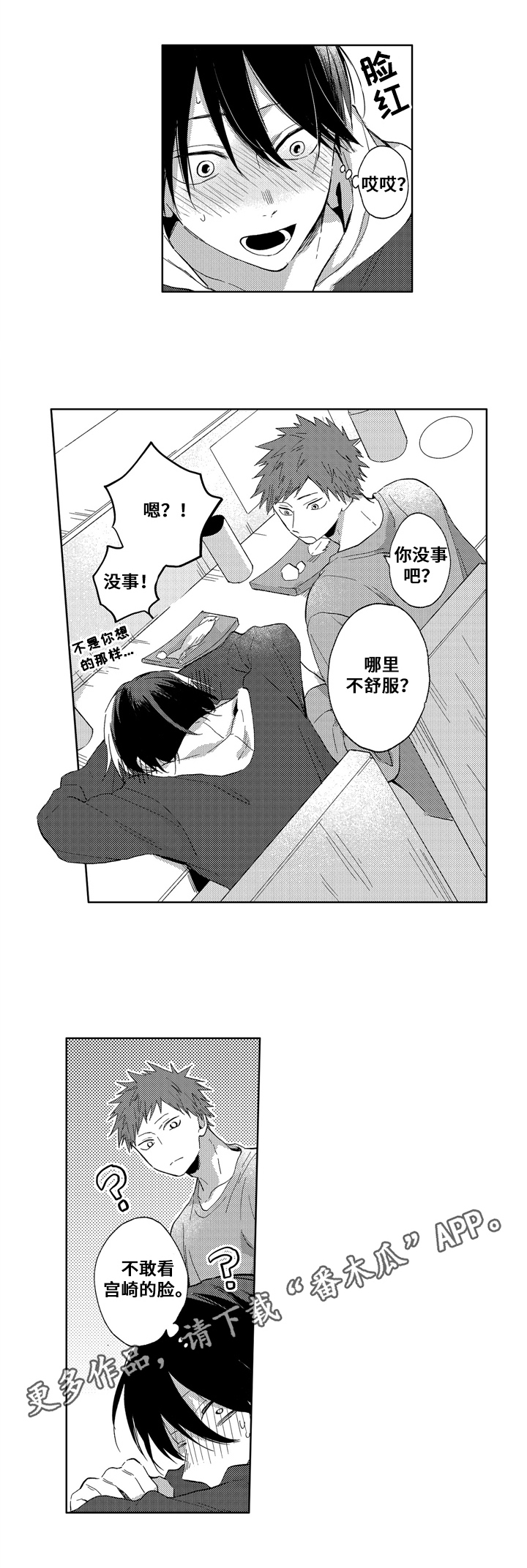 第11章：明白0