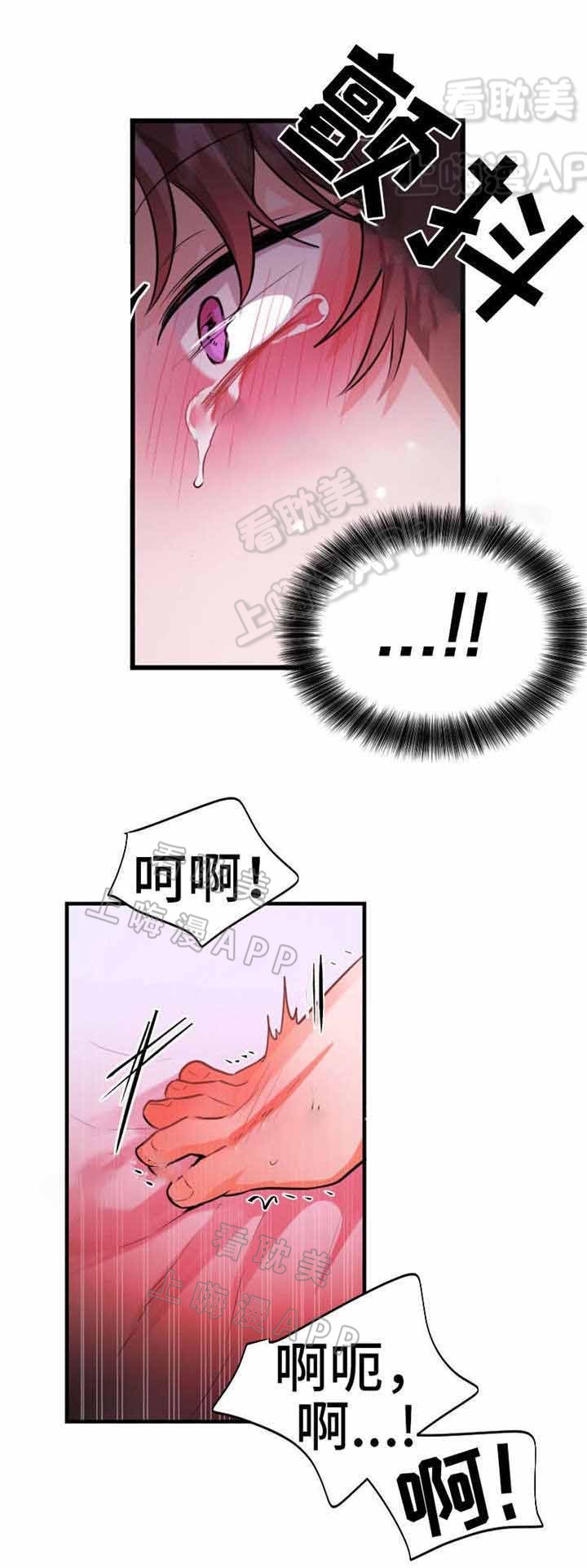 与布鲁同居的日子漫画在线观看漫画,第14话4图