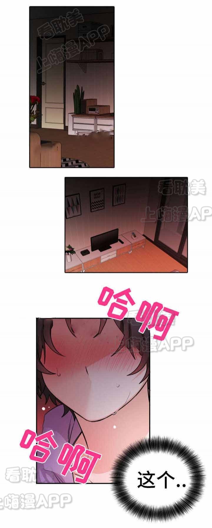 与布鲁同居的日子漫画在线观看漫画,第14话1图