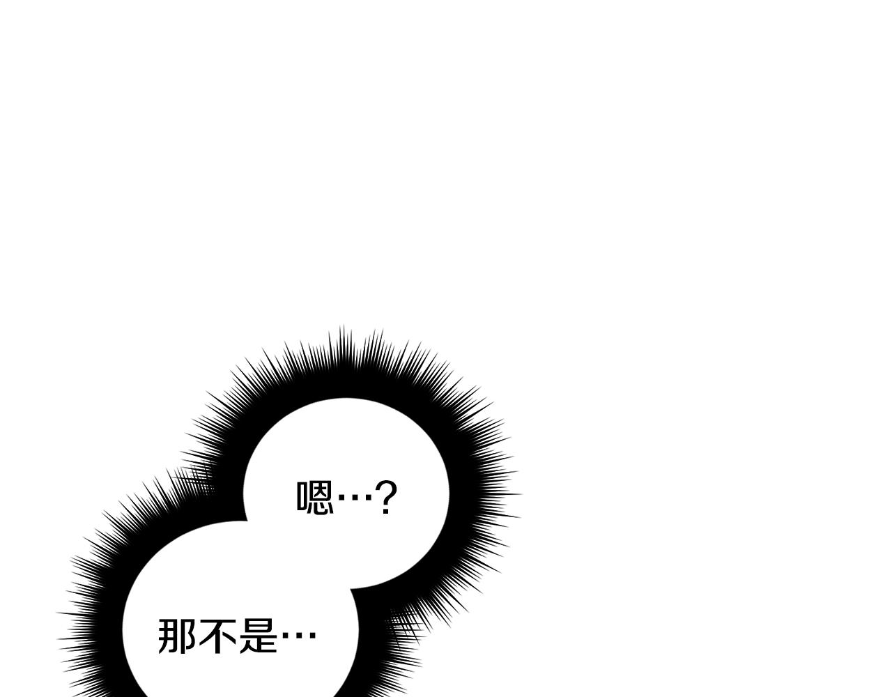 吞月小说在线免费阅读漫画,第52话 不能说的秘密4图