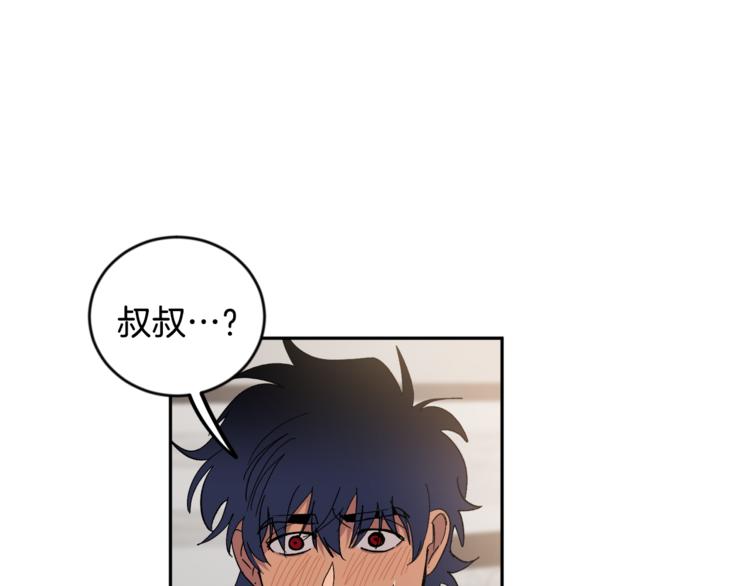 吞月之虎漫画漫画,第27话 约会4图