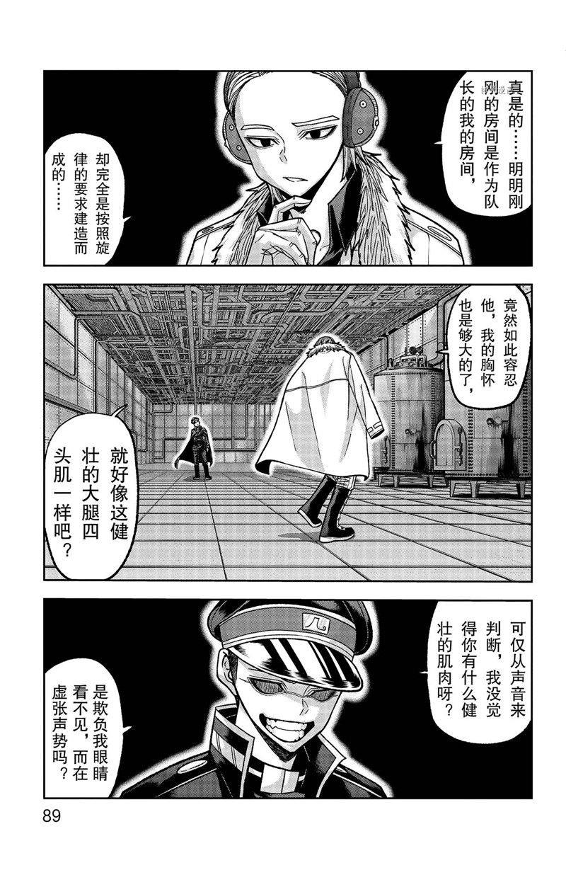 第110话 试看版2