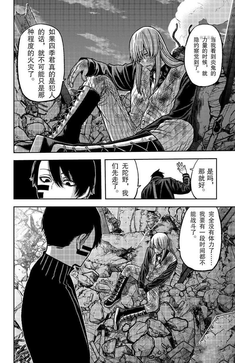 第73话 试看版3