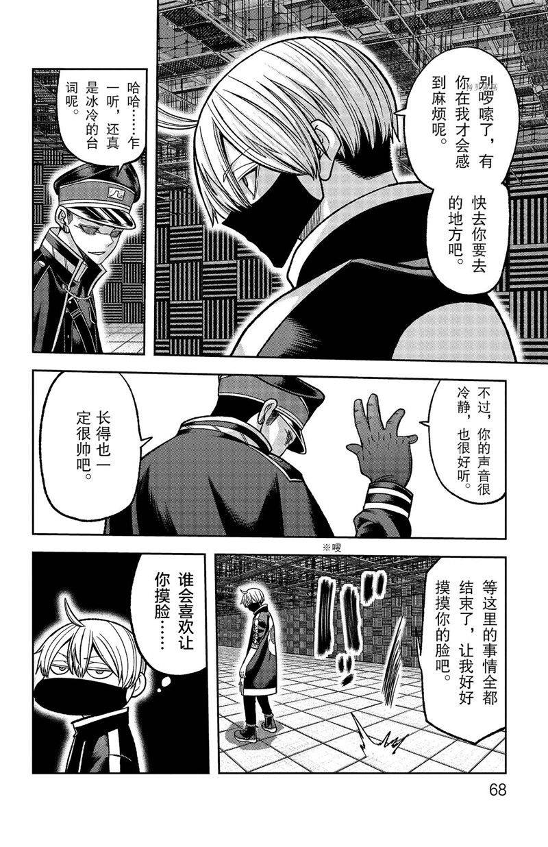 桃源暗鬼漫画解说漫画,第109话 试看版2图