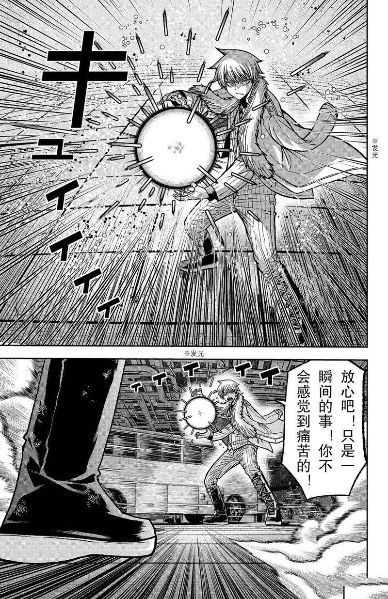 桃源暗鬼TV化是哪个公司漫画,第102话 试看版5图