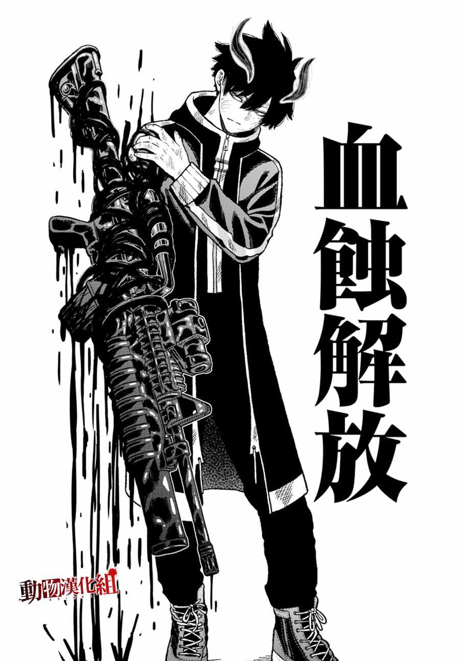 桃源暗鬼解说漫画,第10话4图