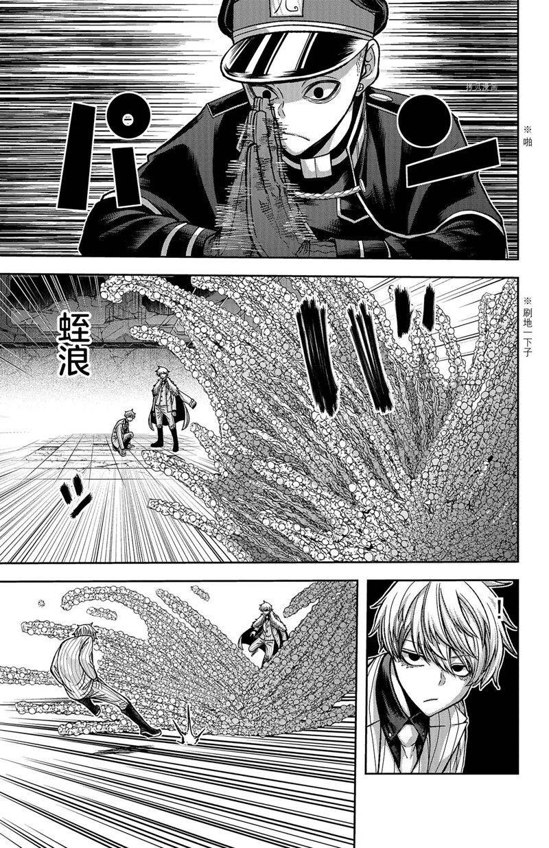 暗黑系桃花源记漫画,第100话 试看版5图