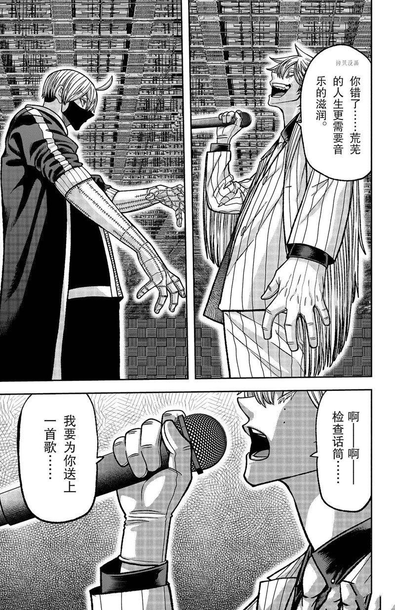 桃源暗鬼漫画解说漫画,第109话 试看版5图