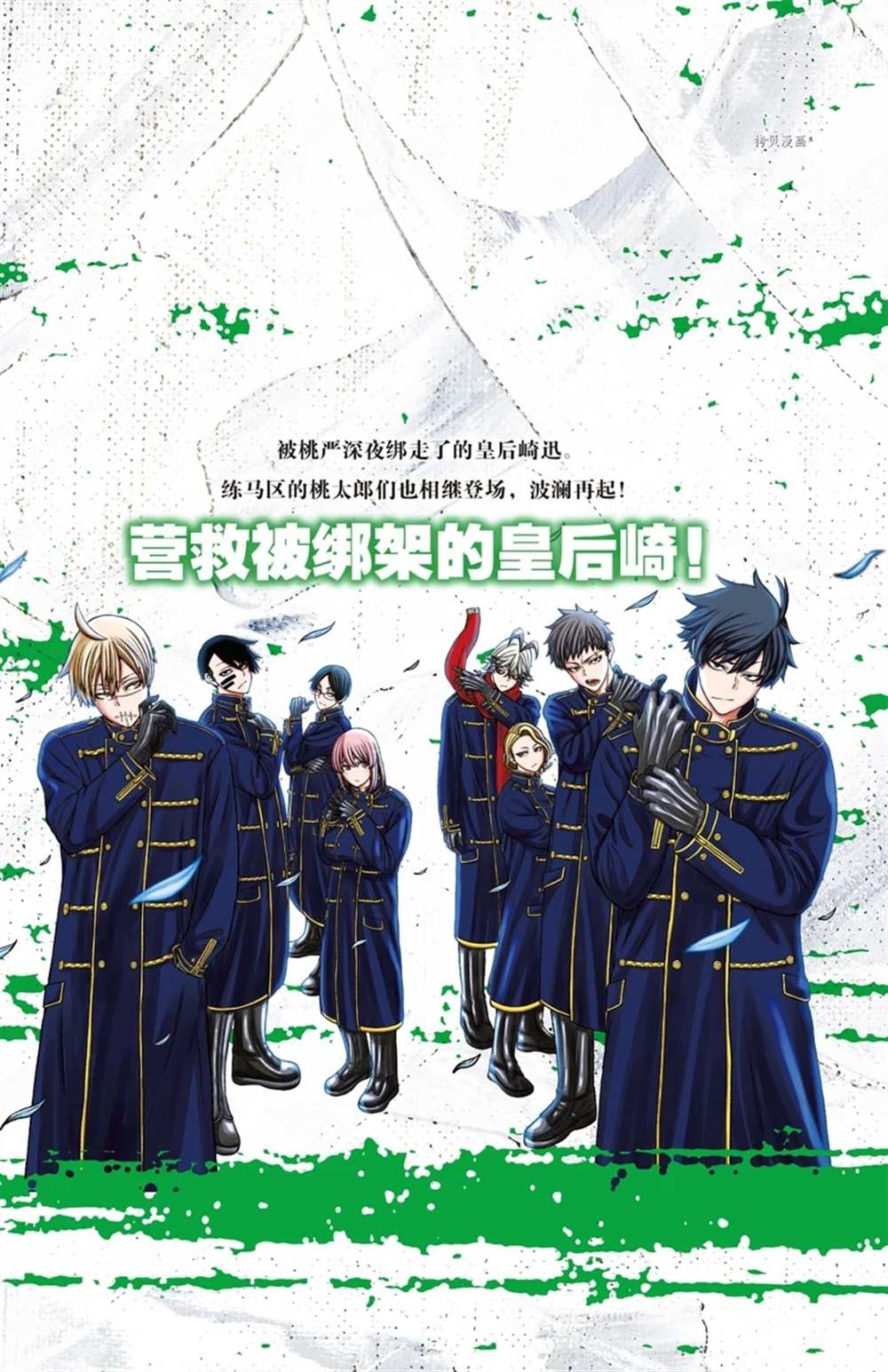 桃源暗鬼漫画书开箱漫画,第43话3图