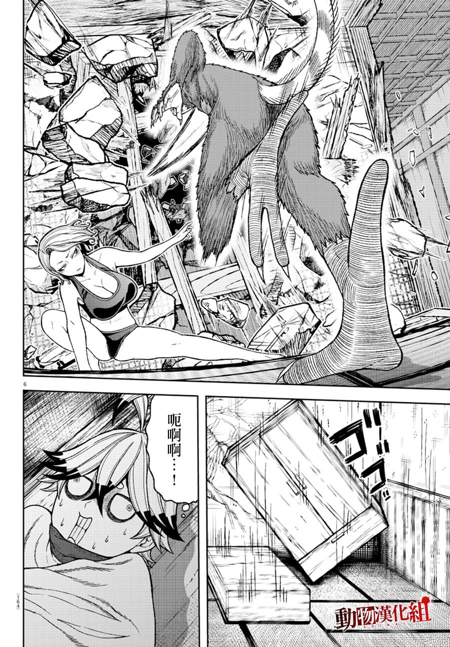 桃源暗鬼漫画解说漫画,第23话5图