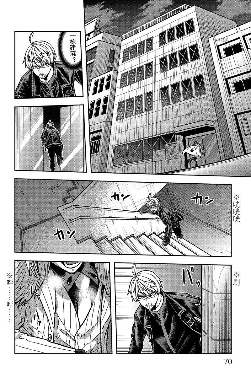 桃源暗鬼漫画解说漫画,第64话 试看版4图
