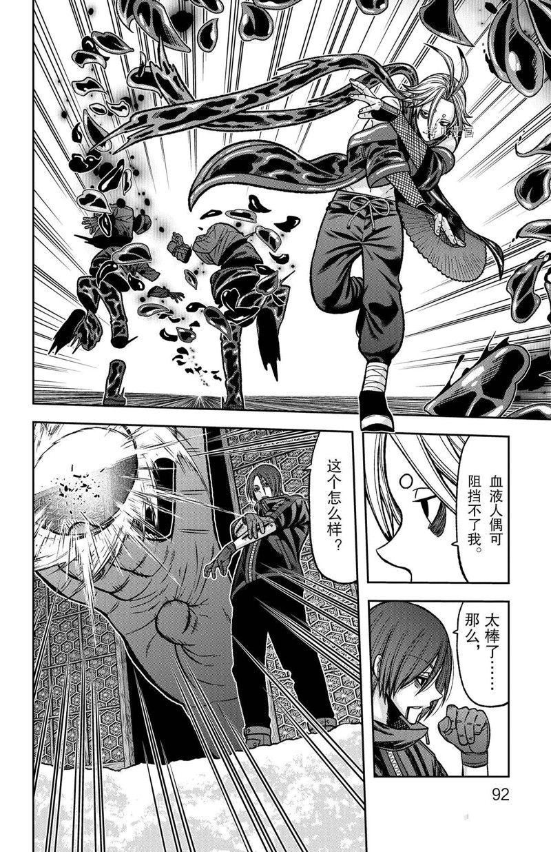 桃源暗鬼漫画在线漫画,第83话 试看版2图