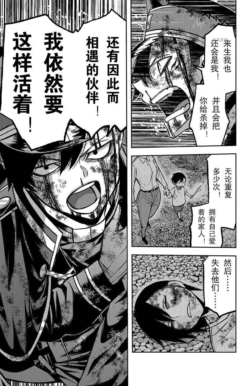 桃源暗鬼TV化是哪个公司漫画,第102话 试看版3图