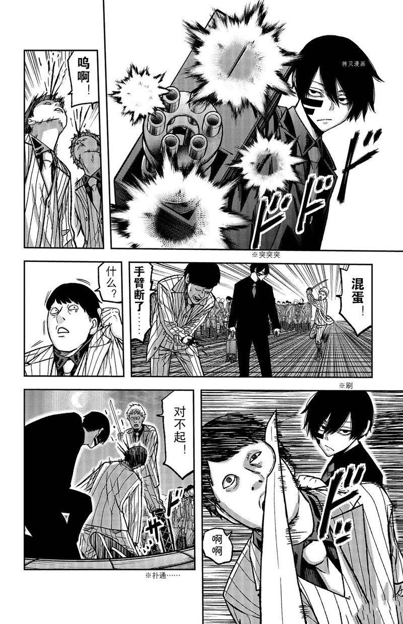 桃源暗鬼主角漫画,第113话 试看版4图