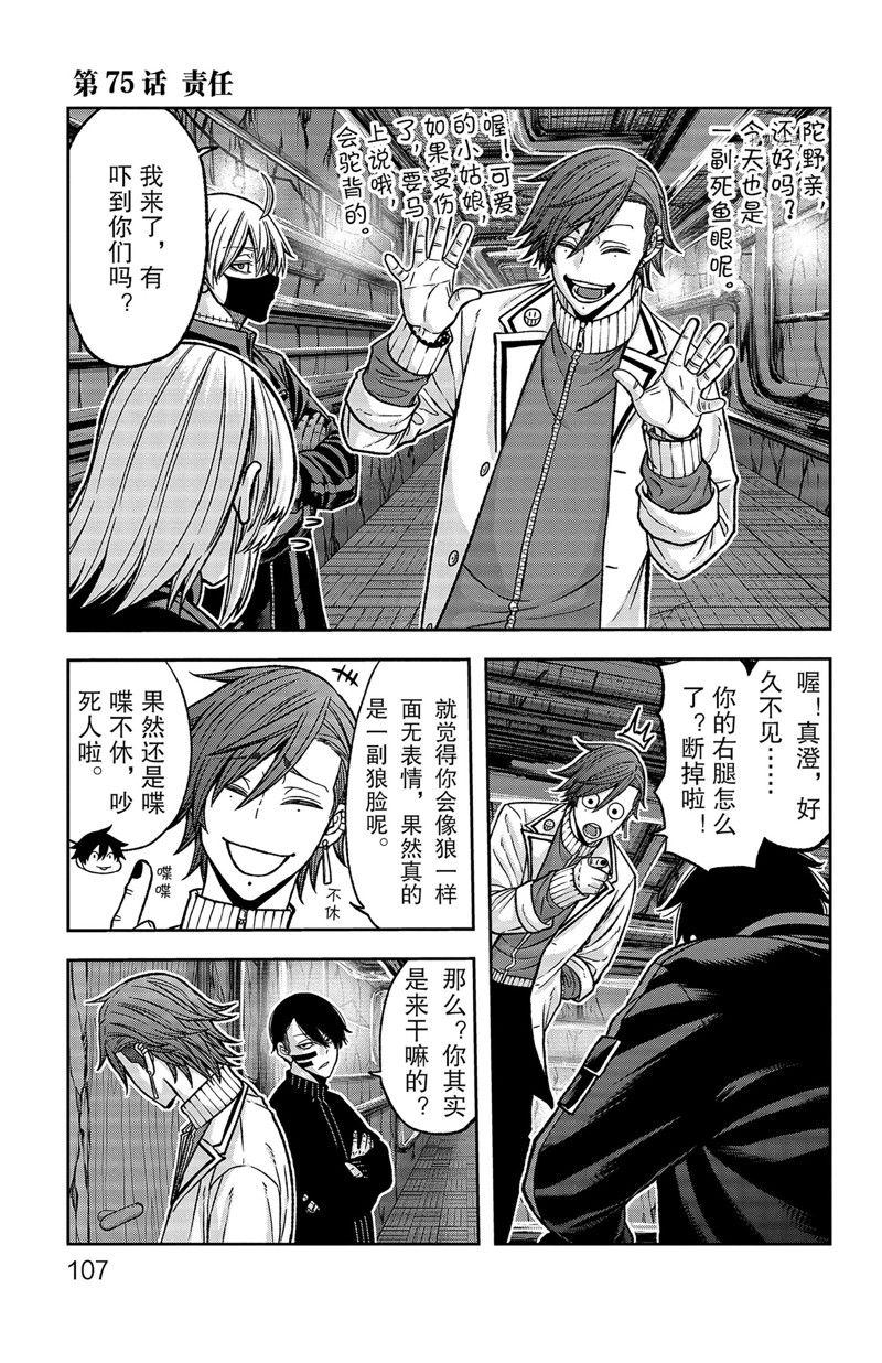 第75话 试看版0
